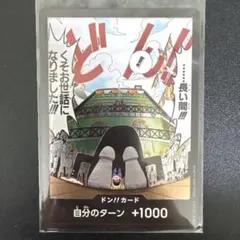 ドンカード 16枚 パラレル サンジ “長い間 くそおせわになりました