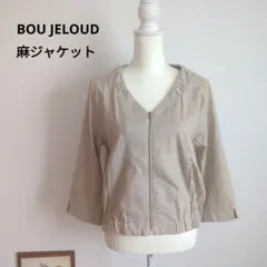 《美品》ブージュルード ノーカラー　麻　ジャケット　羽織り　ベージュのサムネイル