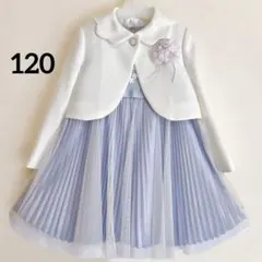 120size セレモニー 入学 卒園 発表会 ワンピース ボレロ フォーマル