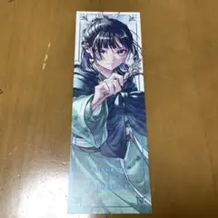 薬屋のひとりごと　16 特典