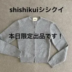 完売品　百々千晴♡shishikuiシシクイ　グレー色カーディガン 完売品 百々千晴♡shishikuiシシクイ グレー色カーディガン - メルカリ