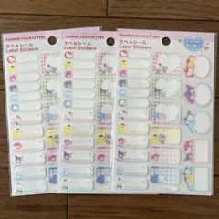 サンリオ　キャラクターズ　名前シール　3枚セット
