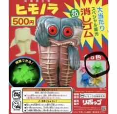 2026年最新】味確認生物ヒモノラの人気アイテム - メルカリ