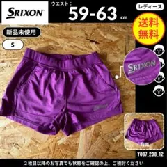 【スリクソン】 (S) 新品未使用: ショートパンツ パープルのサムネイル