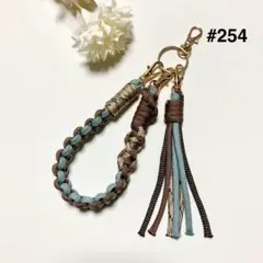 【#254】くすみブルー・ブラウンパラコードスマホハンドストラップ