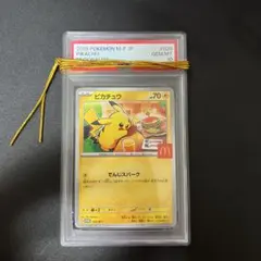【PSA10】ピカチュウプロモ(ファミリーマート/台湾限定)　236/SV-P psa10】ピカチュウ #236 台湾 ファミリーマート プロモ - メルカリ
