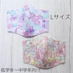 ゆめかわ ハンドメイドマスク Lサイズ 2枚セット