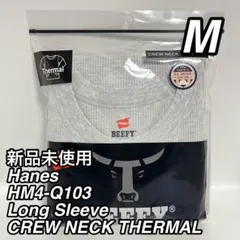 ヘインズ ビーフィー ロングスリーブ クルーネックサーマル ヘザーグレー M