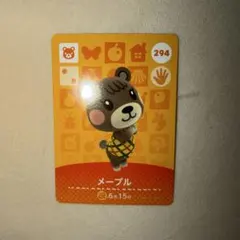 メープル あつまれ どうぶつの森 amiiboカード