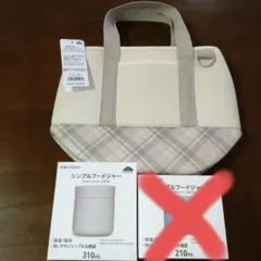 HOME COORDY シンプルフードジャー ランチバッグ　ホームコーディーのサムネイル