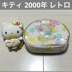 【匿名配送】ハローキティ レトロ　ポーチ・キーホルダー セット 2001年製