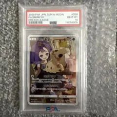 2025年最新】ミミッキュ psa10 chrの人気アイテム - メルカリ