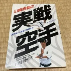 2026年最新】山崎照朝の人気アイテム - メルカリ