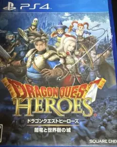 PS4 ドラゴンクエストヒーローズ