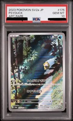 2026年最新】コダック ar psa10の人気アイテム - メルカリ