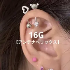 クマちゃんフェイス　アンテナヘリックス　軟骨ピアス　16G くまのサムネイル