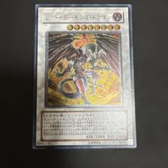 2026年最新】レッドデーモンズドラゴン 英語 レリーフの人気アイテム