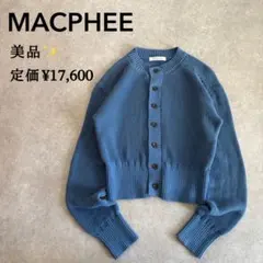 美品✨MACPHEE ハニカム　コットン　クルーネック　カーディガン　ブルー