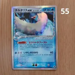 チルタリスex δ ☆ 拡張パック さいはての攻防 019/068 - メルカリ