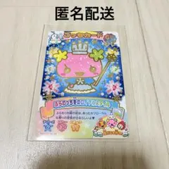 【匿名配送】たまごっち にゅー！ ごっちカード ふらわっち GR ごっちレア