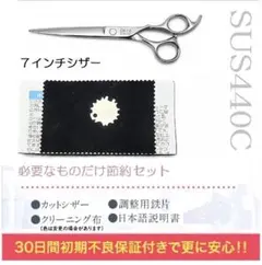 2026年最新】5.5インチ シザーの人気アイテム - メルカリ