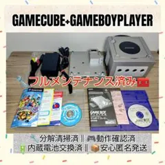 Nintendo ゲームキューブ ゲームボーイプレーヤー スタートアップディスク