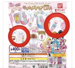 プリキュアオールスターズ　なりきりプリキュアDX4 2種セット
