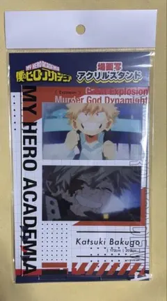 僕のヒーローアカデミア　場面写アクリルスタンド　爆豪