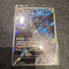 ポケモンカード Nのゼクロムar