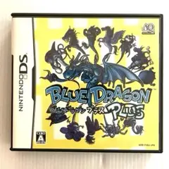 ブルードラゴン プラス