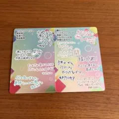 にじさんじ にじさんじチップスvol.8 シークレット