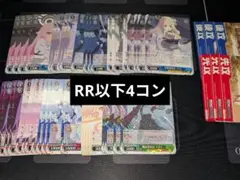 2025年最新】ヴァイスシュヴァルツ rr以下4コンの人気アイテム