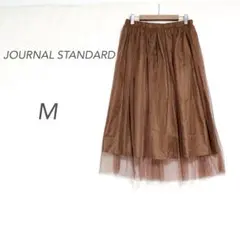 ジャーナルスタンダード/チュールスカート/ロング/M/ブラウン/大人かわいいのサムネイル