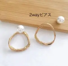 ゴールドフープ パールキャッチ　2wayピアス　リバーシブル 大ぶりピアス