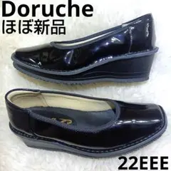 ほぼ新品　ドルチェ■パンプス✨エナメル ウェッジソール　牛革　22EEE