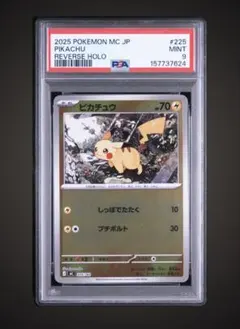 【PSA9】ピカチュウ ミラー 225/742 スタートデッキ100