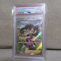 PSA10サナ SR S7R 蒼空ストリーム 077/067