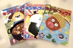 げんきがだいすき キンダーブック 2022年 8月 9月 10月のサムネイル
