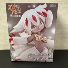 【新品未開封】メイドインアビス 烈日の黄金郷 Coreful フィギュアファプタ