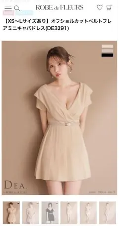 ROBE de FLEURS DEA.フレアミニドレス DE3391