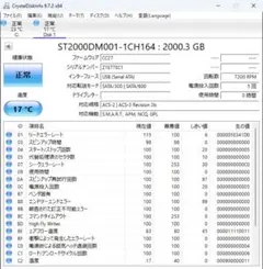 Seagate Barracuda 2000GB HDD 120106