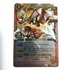 バトスピ 光龍騎神サジットアポロドラゴン Xレア 初期 レリーフ仕様のサムネイル