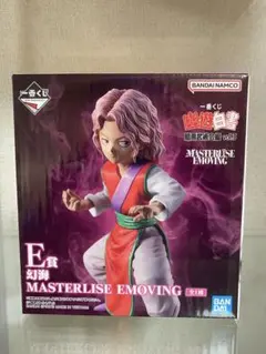 一番くじ 幽遊白書 暗黒武術会編 Ｅ賞 幻海