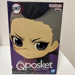 鬼滅の刃Qposket 不死川玄弥 フィギュア