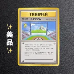 ラッキースタジアム_ポケモンカードワールドチャレンジ(関東地方) 　ルギア ラッキースタジアム_ポケモンカードワールドチャレンジ(関東地方