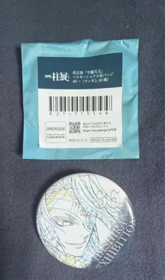 【新品・未使用品】鬼滅の刃 柱展 宇髄天元 エモーショナル缶バッジ 36