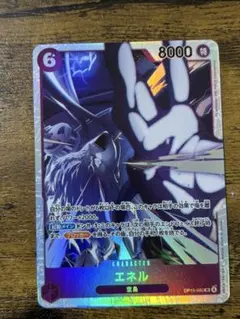 神の島の冒険　エネル　OP15-060 SR