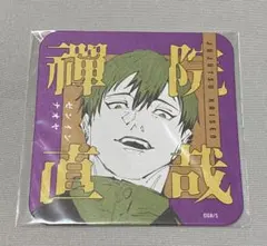 呪術廻戦　アートコースター　第2弾 原作絵　禪院直哉