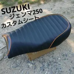 2026年最新】スズキ ジェンマ250の人気アイテム - メルカリ