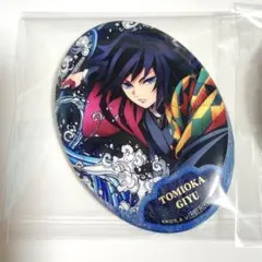 鬼滅の刃　全集中展　缶バッジ　海外限定　冨岡義勇　胡蝶しのぶ